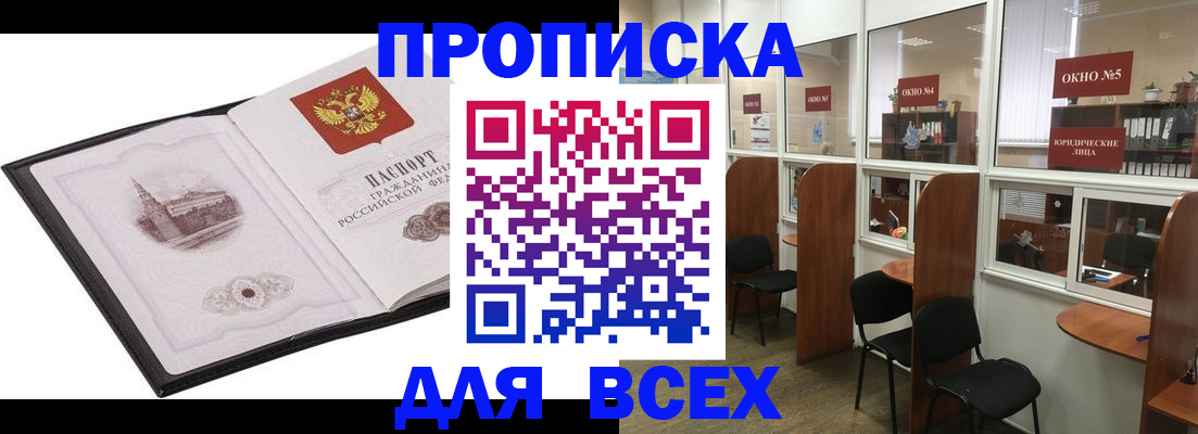 временная регистрация в квартире в Холмске