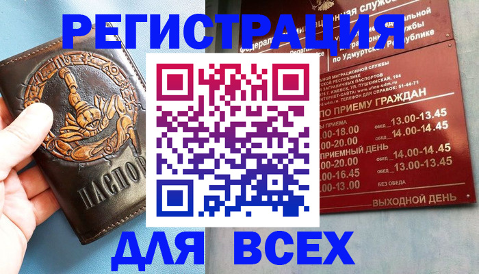 временная регистрация адрес в Холмске