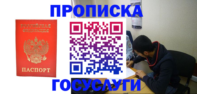 где прописаться в Холмске