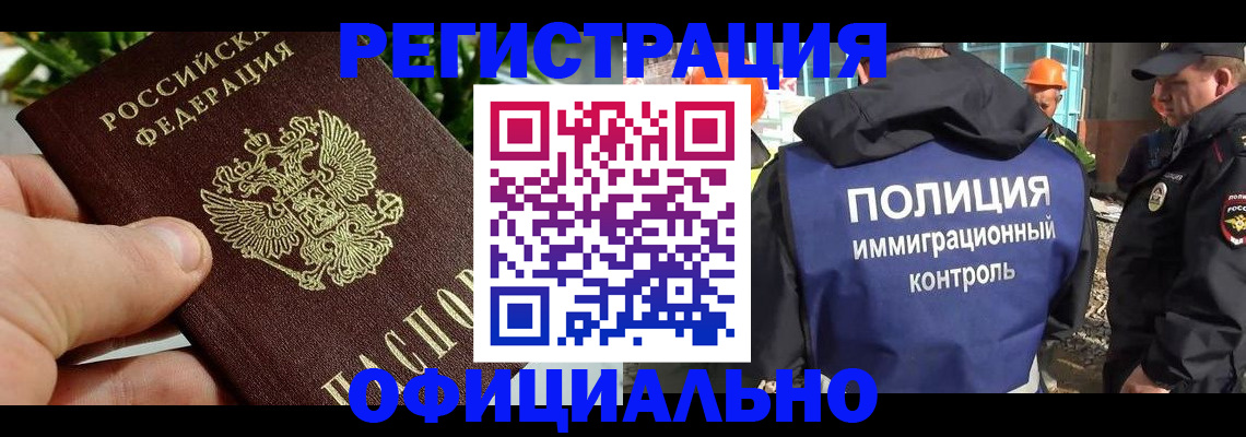 прописка ребенка в Холмске