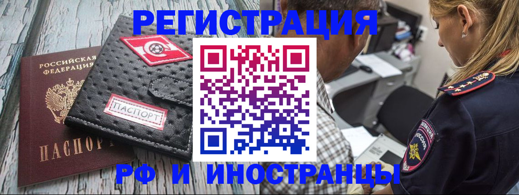 прописка паспорт в Холмске