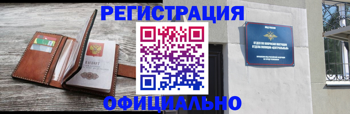 временная регистрация для школы в Холмске