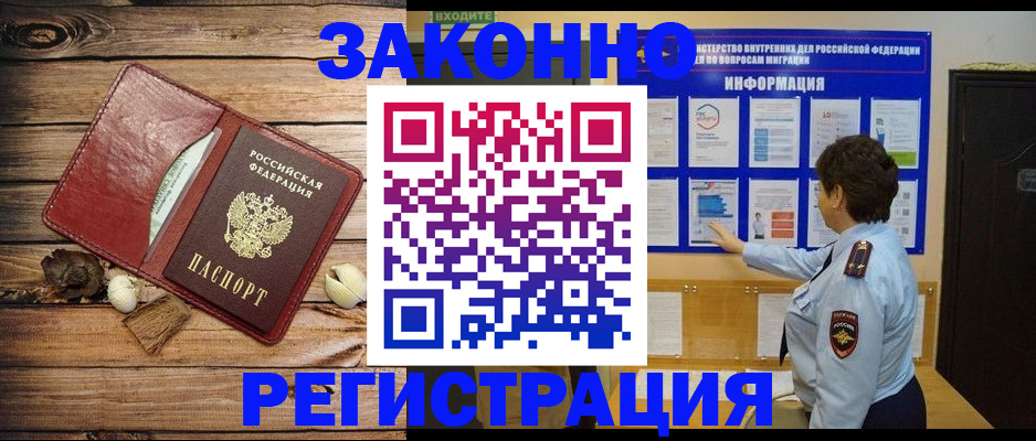 временная регистрация купить в Холмске